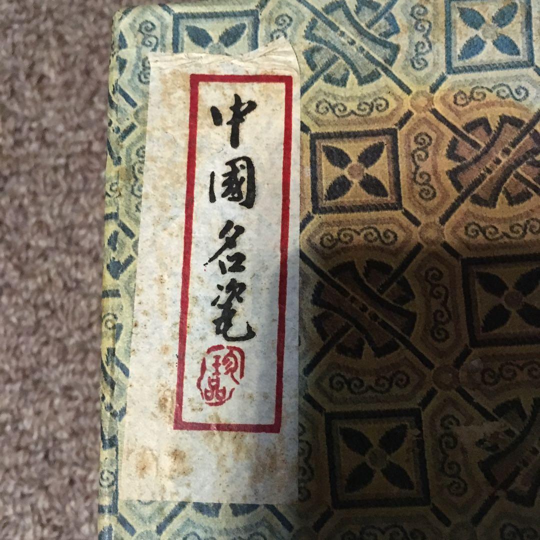 新年セール　中国 珍品 古美術 景徳鎮