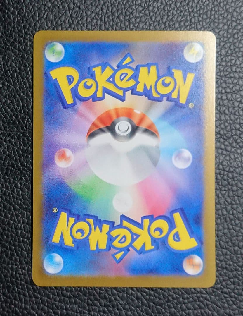 ポケカ メガリザードンX ex sar 【良品】