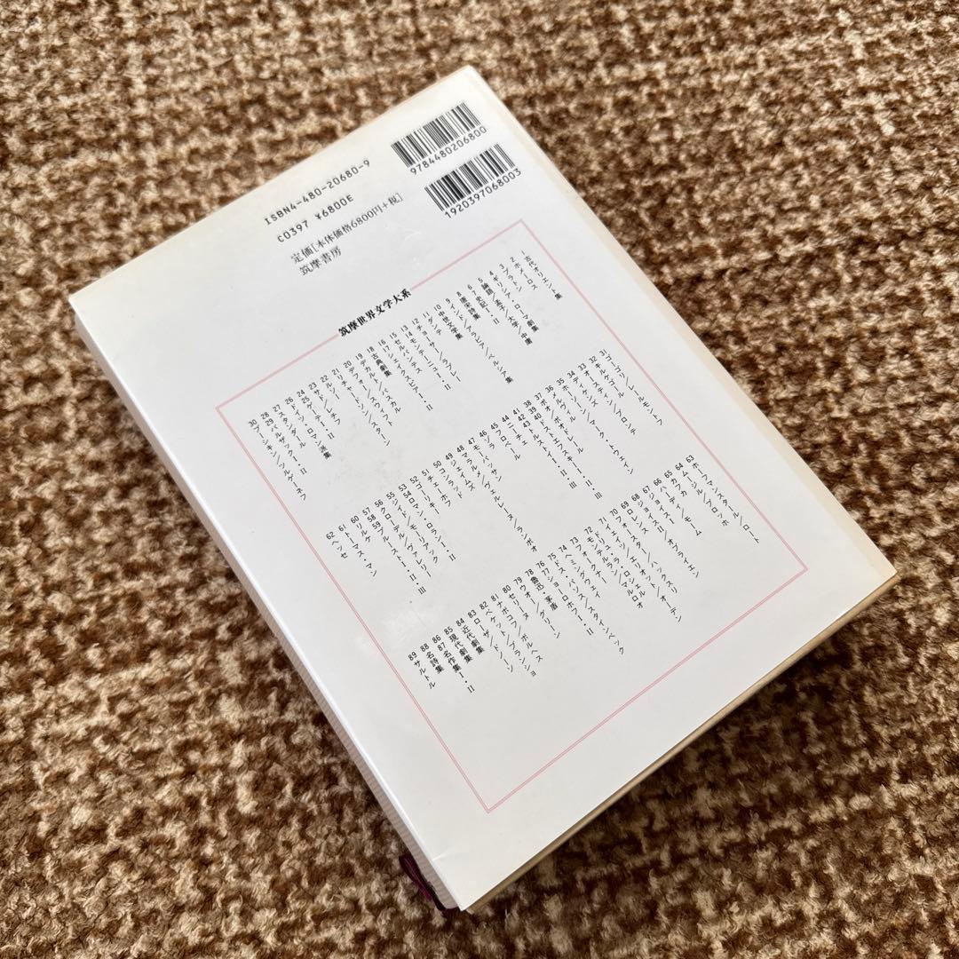 筑摩世界文学大系 80 セリーヌ 城から城 / 北 / リゴドン