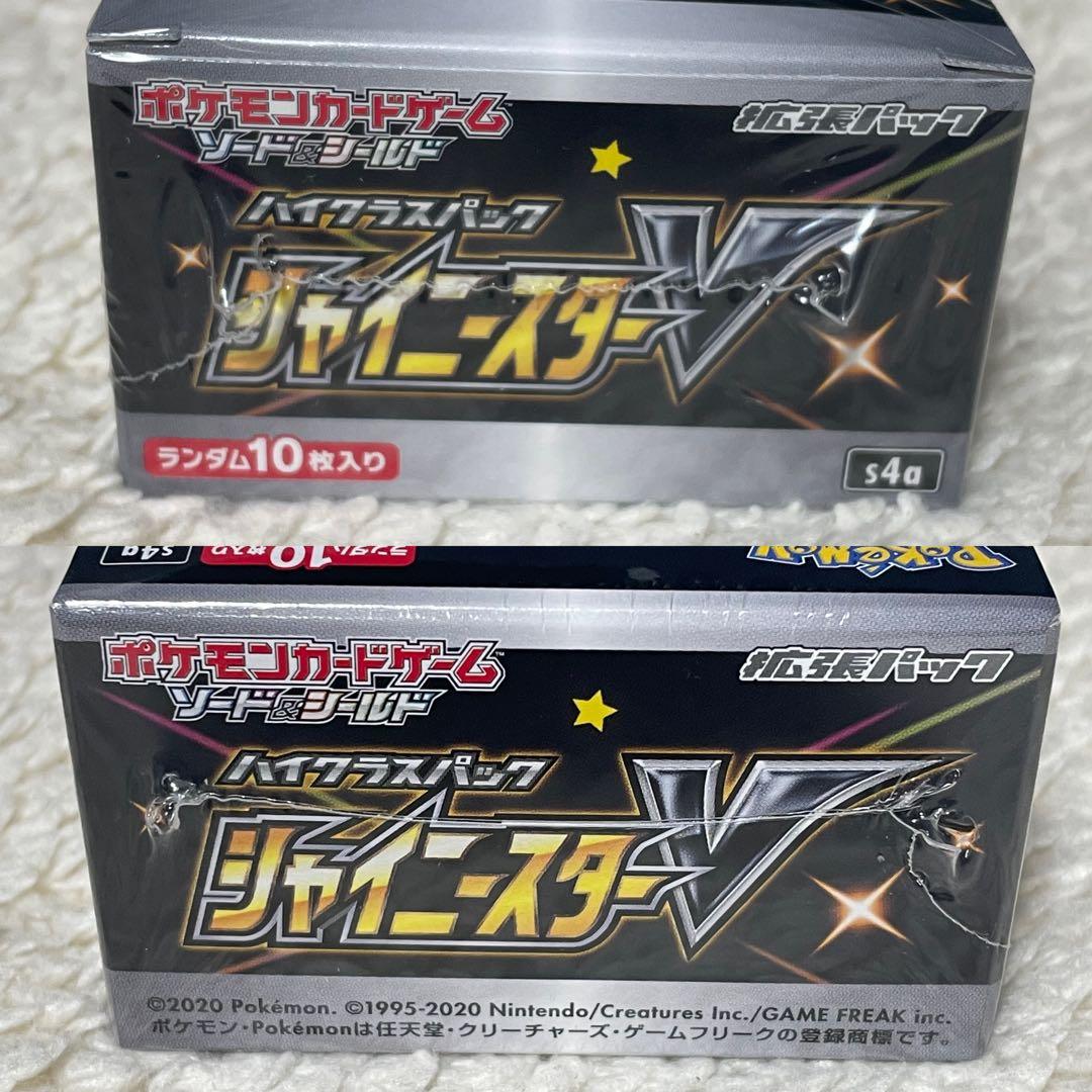 ポケモンカード　シャイニースターV 新品未開封　シュリンク付き