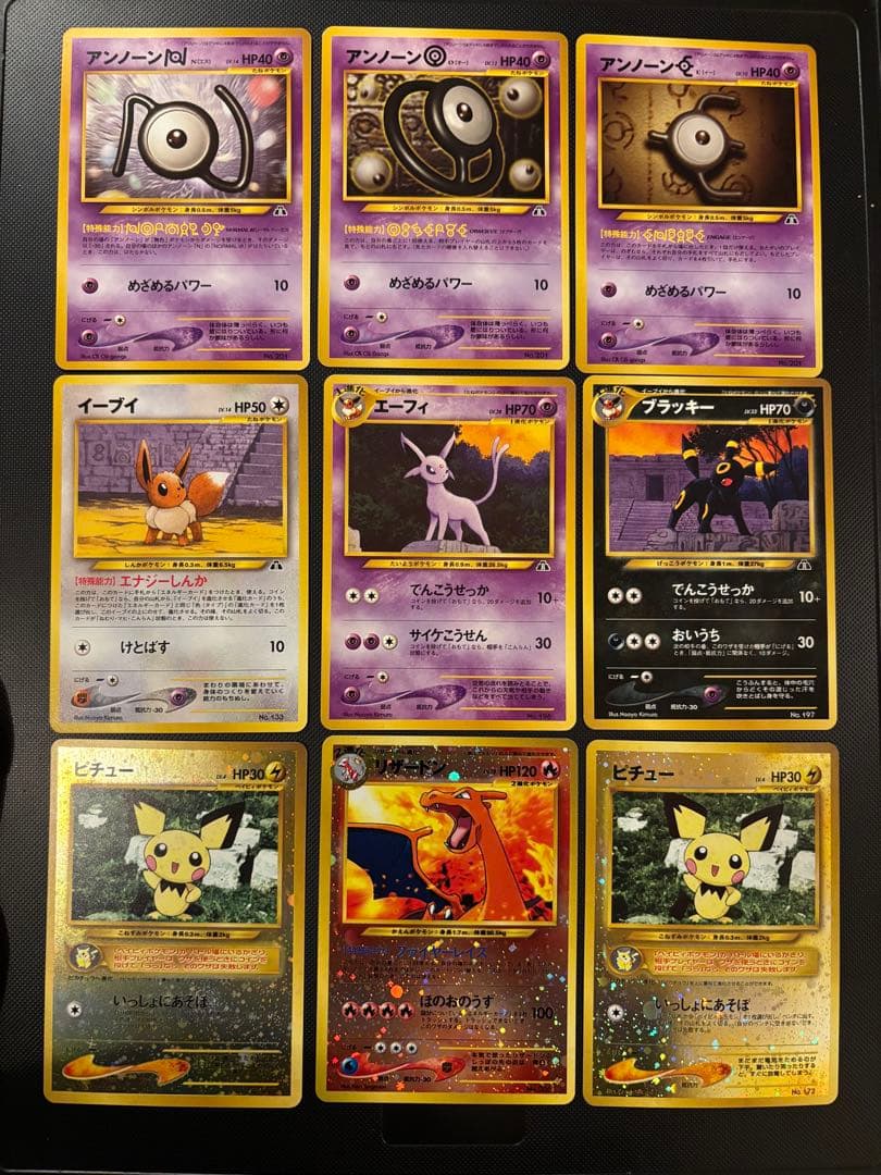 旧裏　極美品　リザードン　ピチュー　ブラッキー　エーフィ　プレミアムファイル2