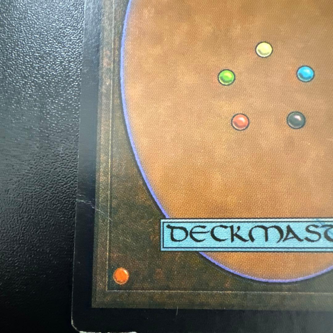 ガイアの揺籃の地 マジック：ザ・ギャザリング