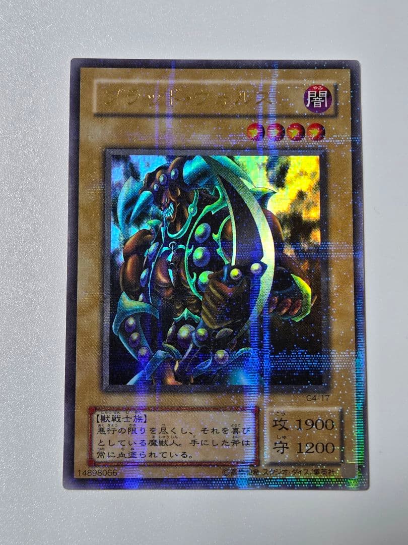 遊戯王カード 4枚セット