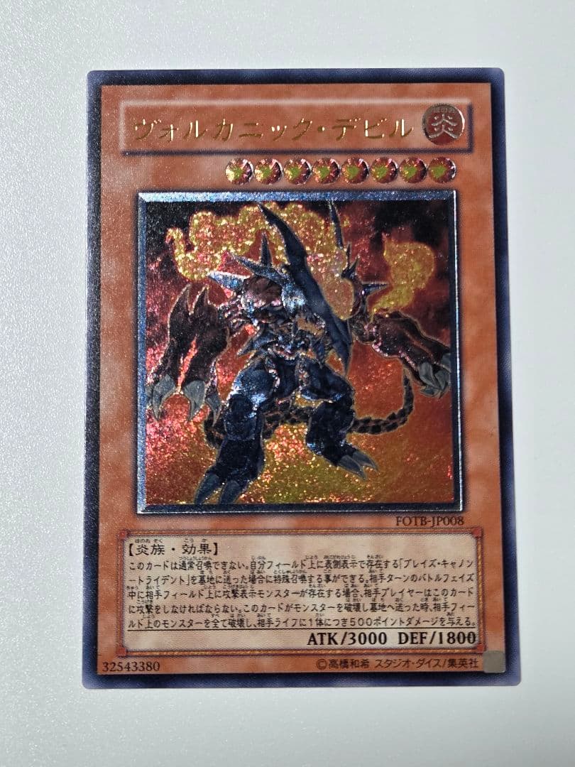 遊戯王カード 4枚セット