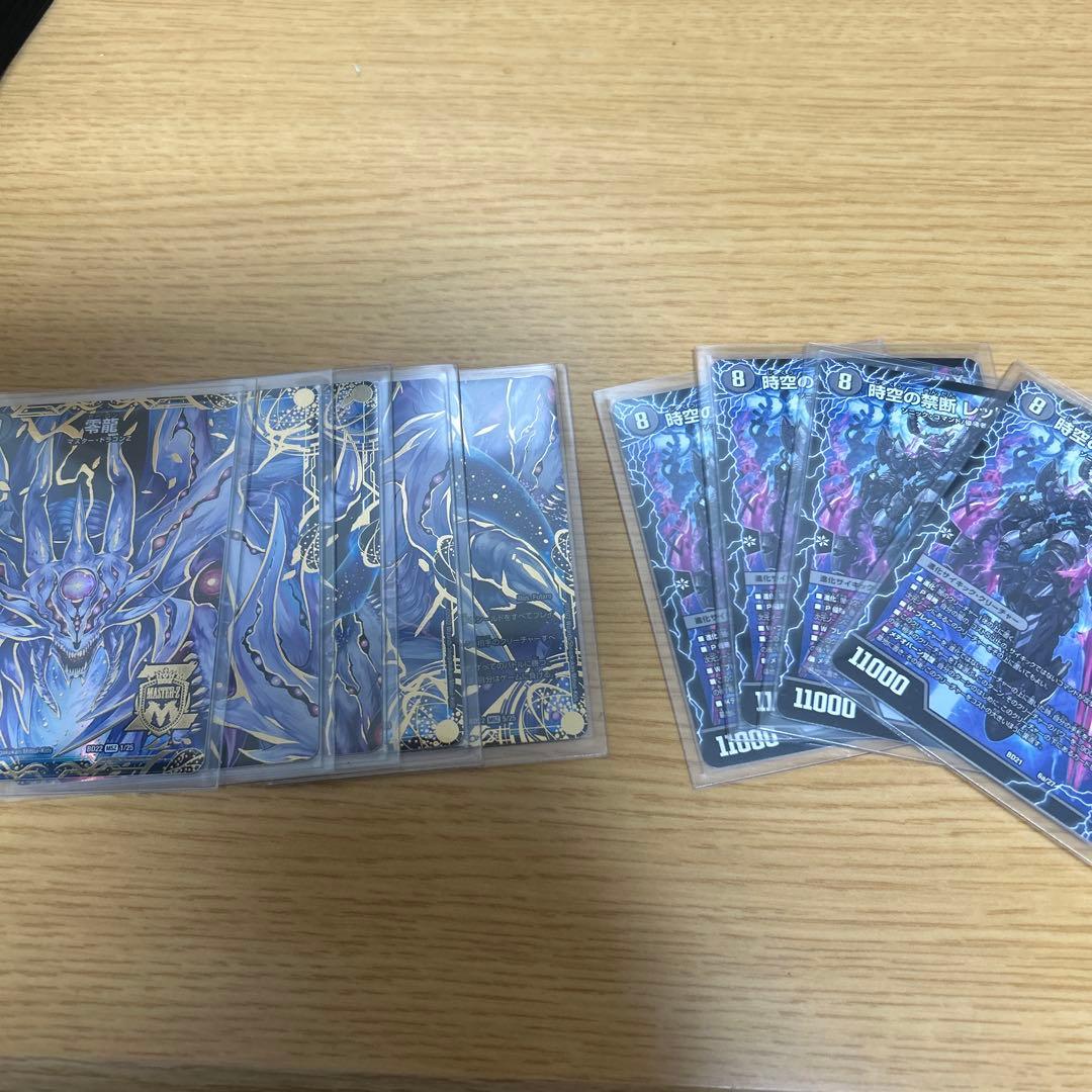 デュエマ　黒単ゼナーク