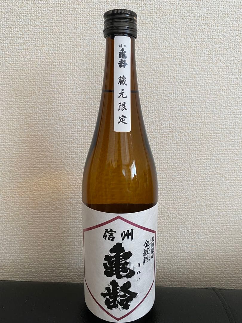 信州亀齢　純米吟醸飲み比べ 純米吟醸２本セット