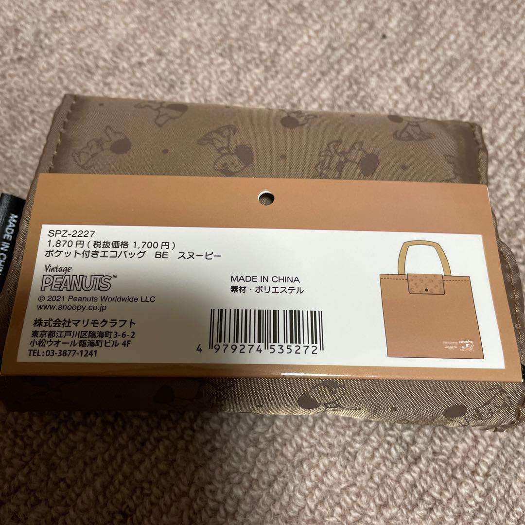 70周年 スヌーピー 【確認用】