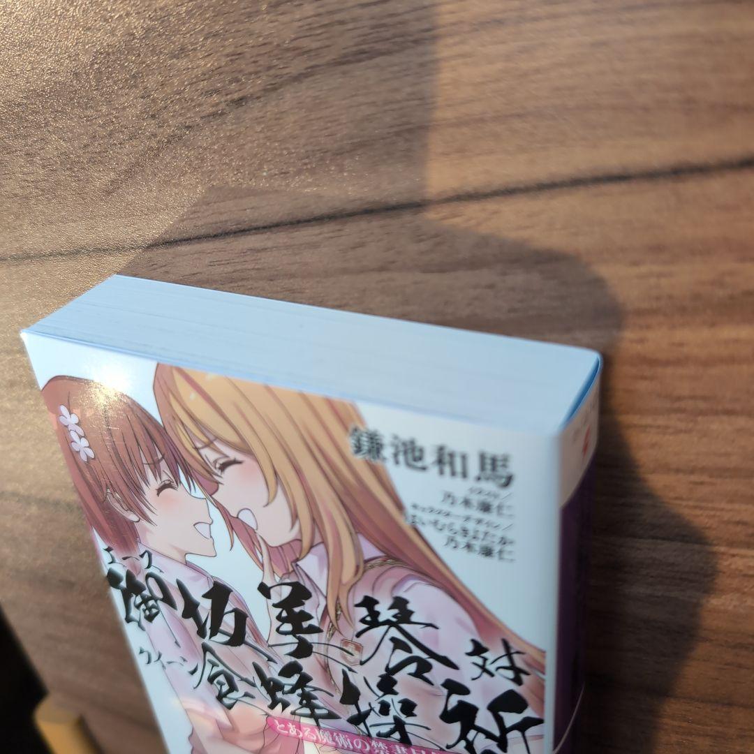 67冊セット とある魔術の禁書目録 新約 創約 外典書庫 少女共棲 アンソロジー