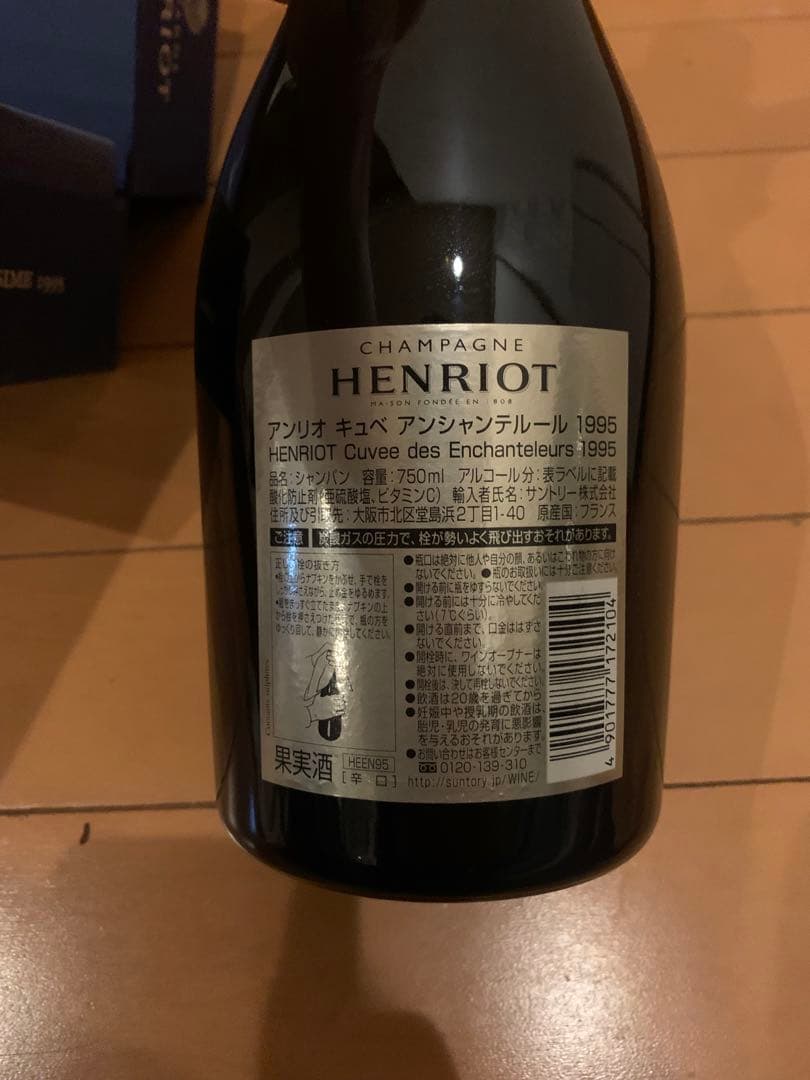 HENRIOT シャンパン 1995年