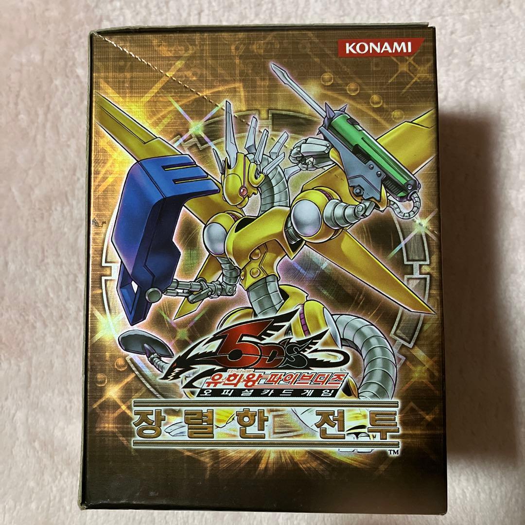 遊戯王5D's レイジング・バトル 韓国版 BOX 1stEdition