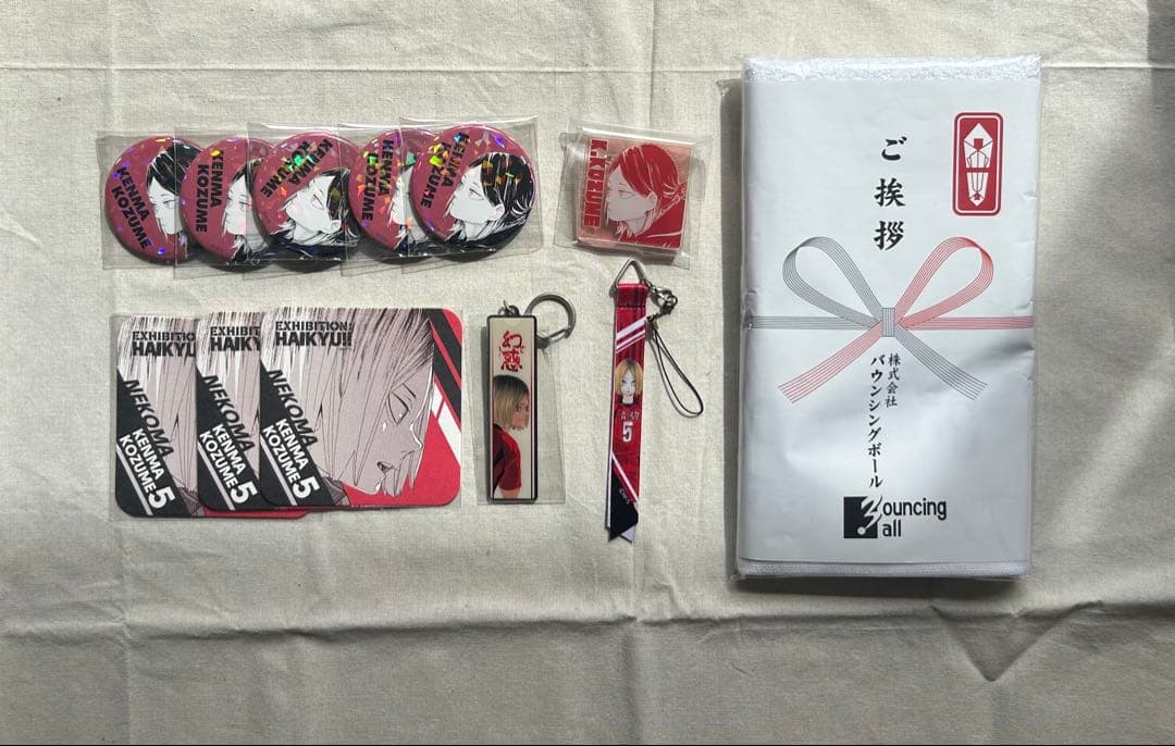 ハイキュー!! 孤爪研磨 グッズセット まとめ売り