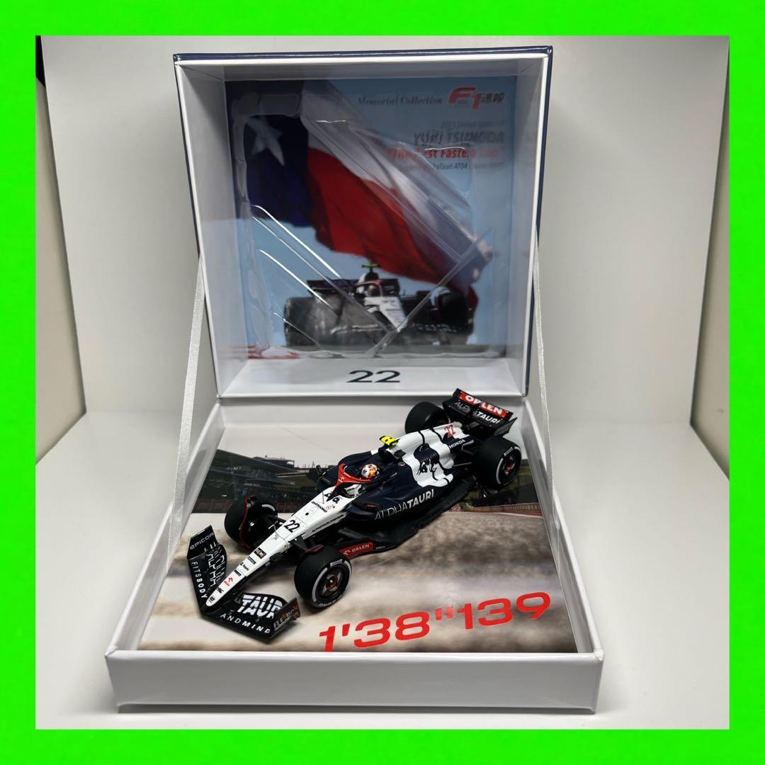 特注 1/43 AT04 角田裕毅 The First Fastest Lap