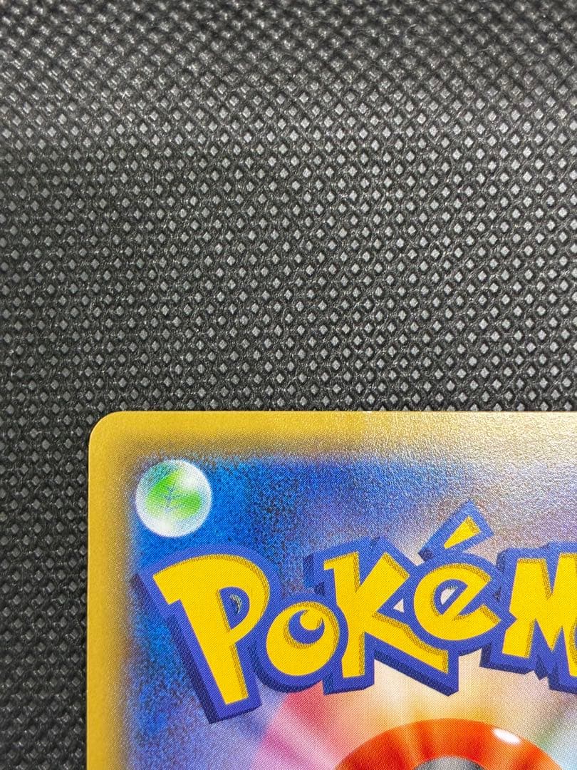 ポンチョを着たピカチュウ: プロモ (ポンチョピカチュウ)