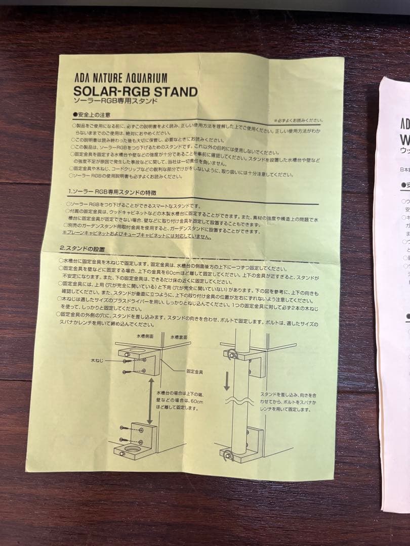 S*A様 直接取引90センチ　ADAウッドキャビネット　キューブガーデン　ライト