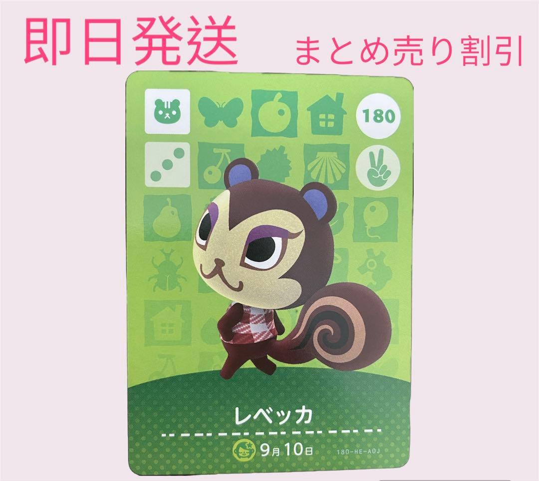 あつまれどうぶつの森　　amiiboカード　リス１３枚セット　まとめ売り割引