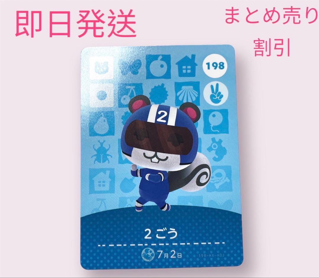 あつまれどうぶつの森　　amiiboカード　リス１３枚セット　まとめ売り割引