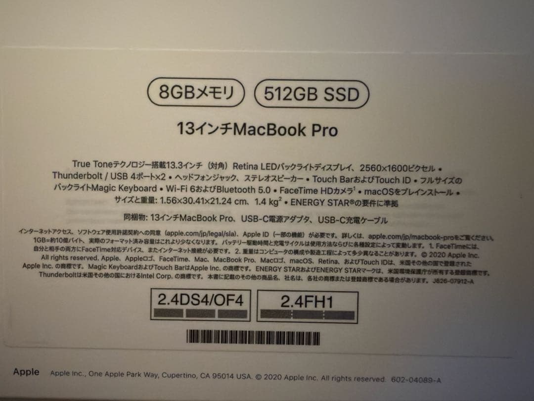 美品　MacBook Pro 13インチ　M1 2020モデル　シルバー
