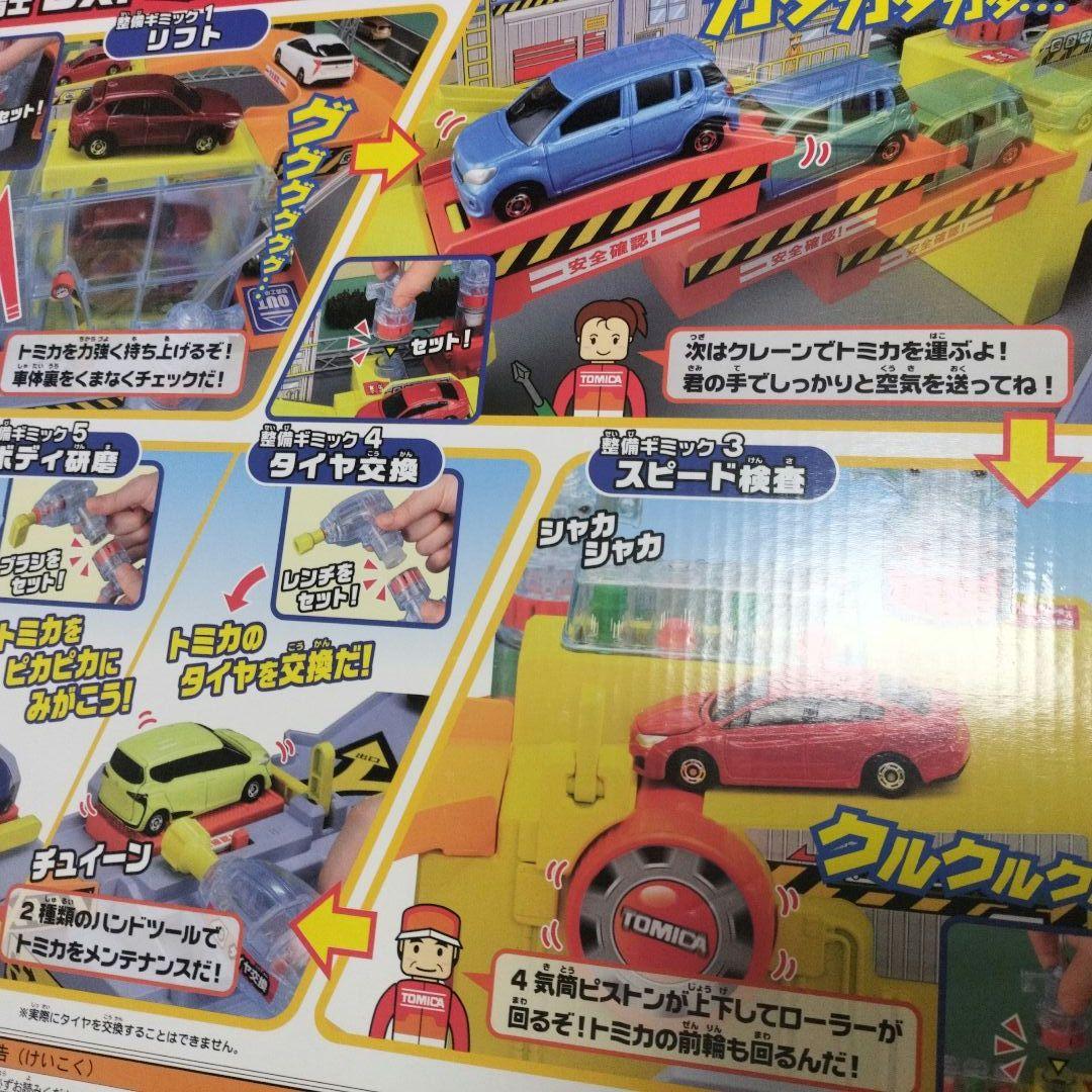 トミカタウン 空気はスゴイぞ! 整備士 DXトミカ 整備工場【 不足なし】