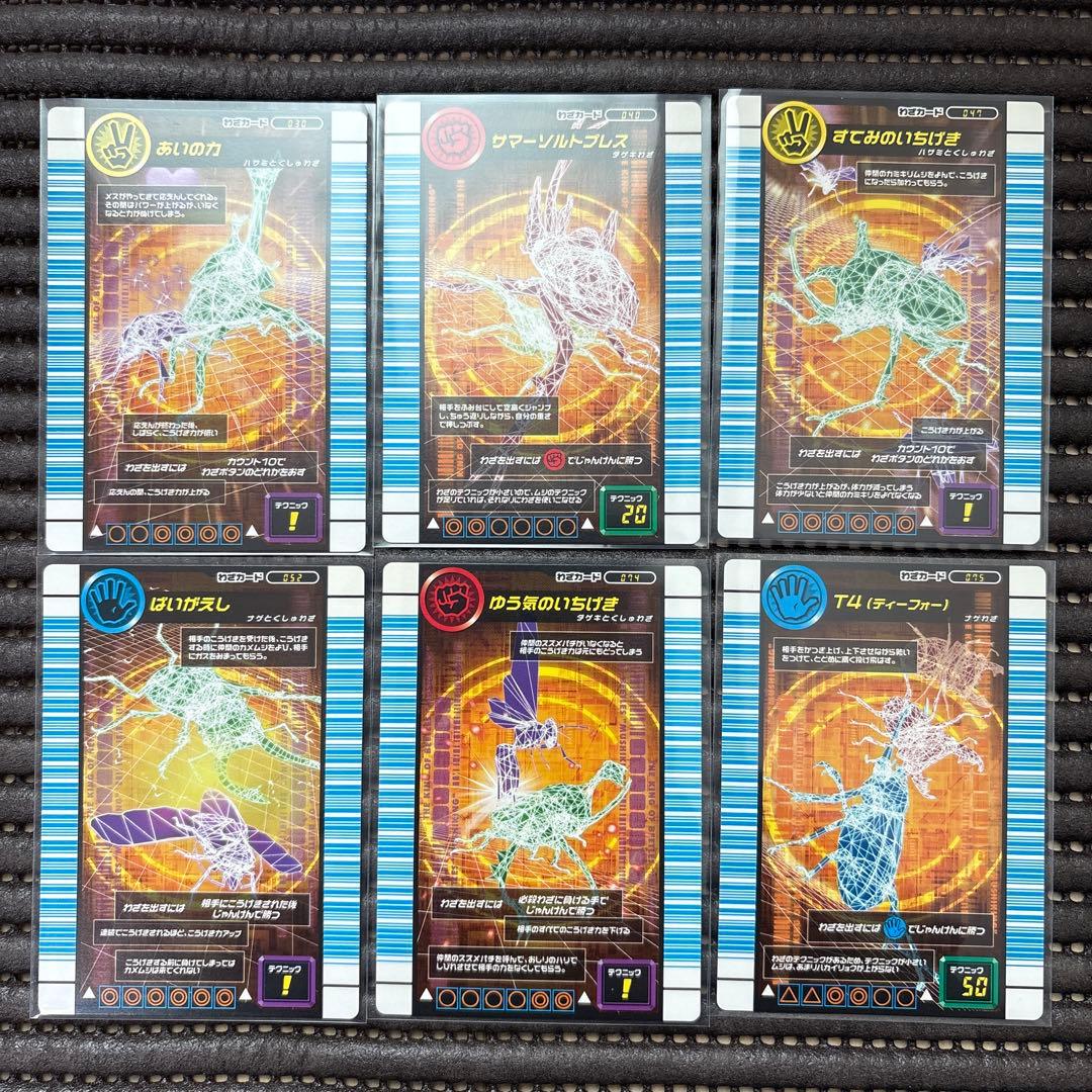 美品 希少 ムシキング 対戦バトラーズターミナル2007Ver.1.0 レア