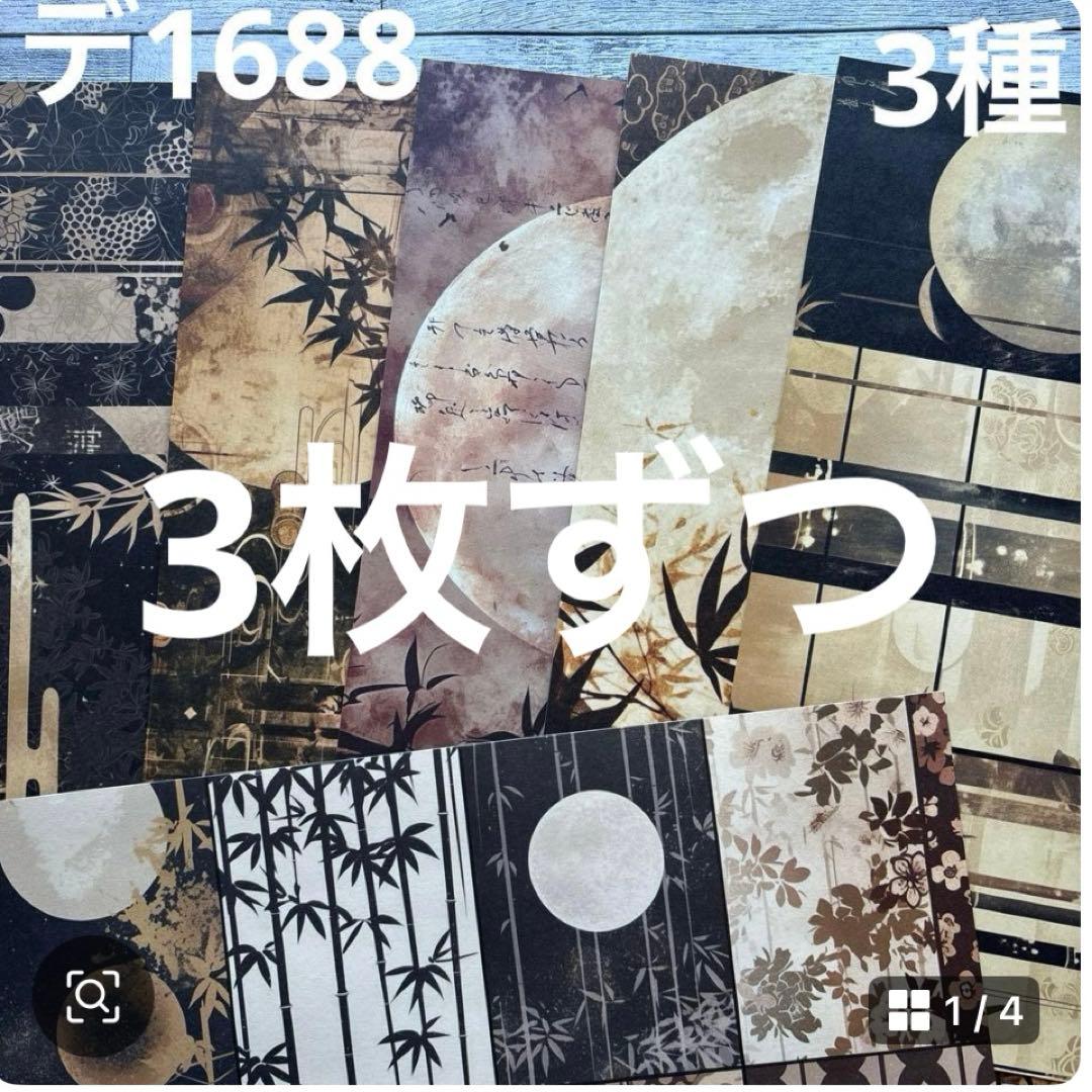 専用ページ 典典様1/30