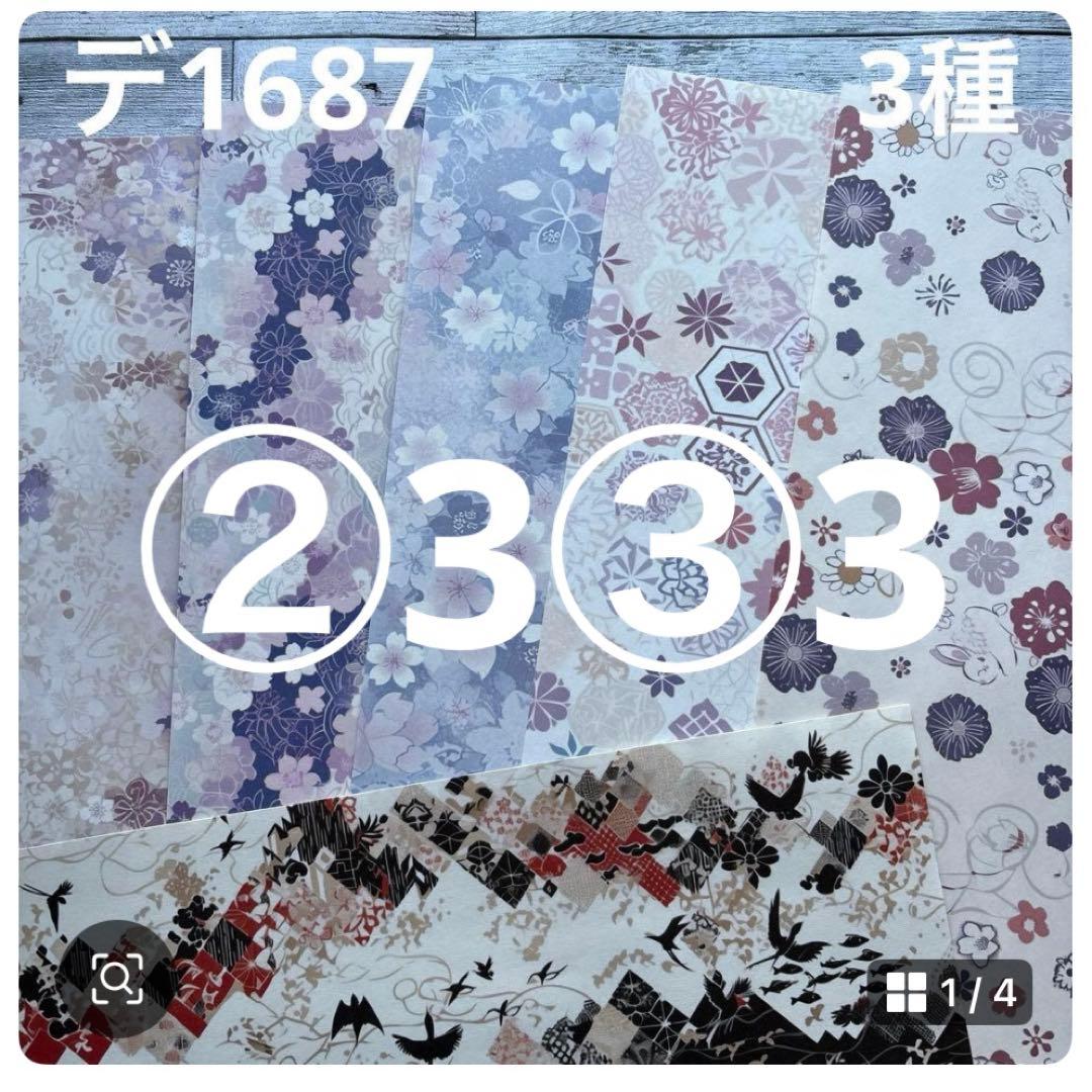 専用ページ 典典様1/30