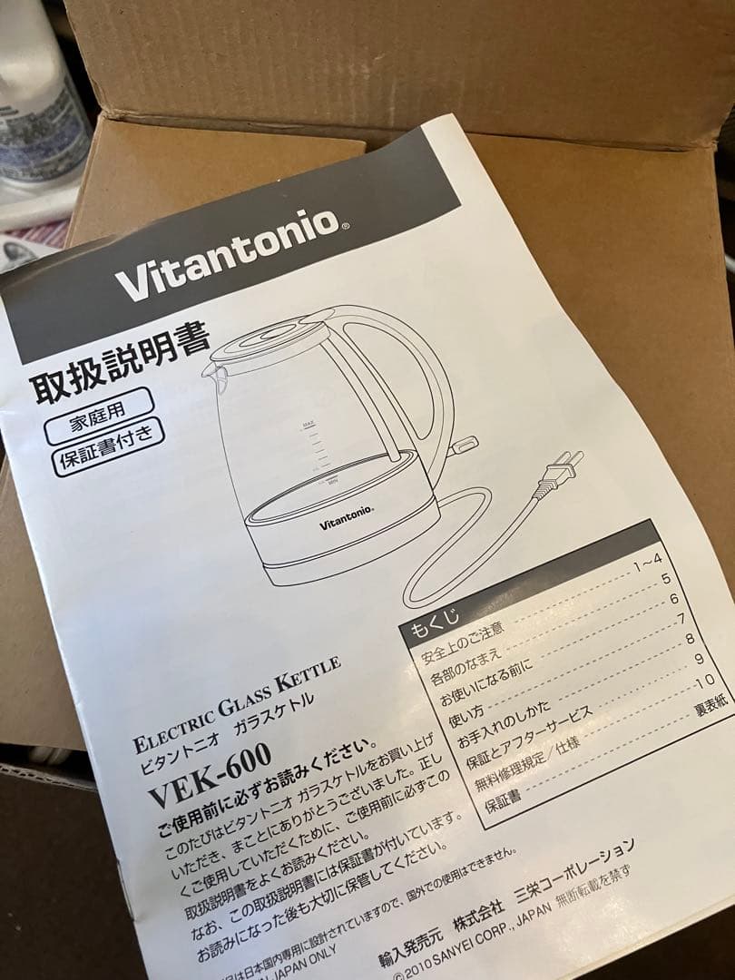 ビタントニオ　ガラスケトル　VEK-600