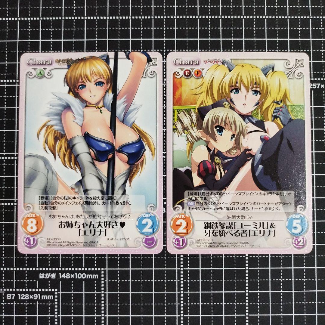 クイーンズブレイド　ChaosTCG　エリナ　2枚セット　外袋付き
