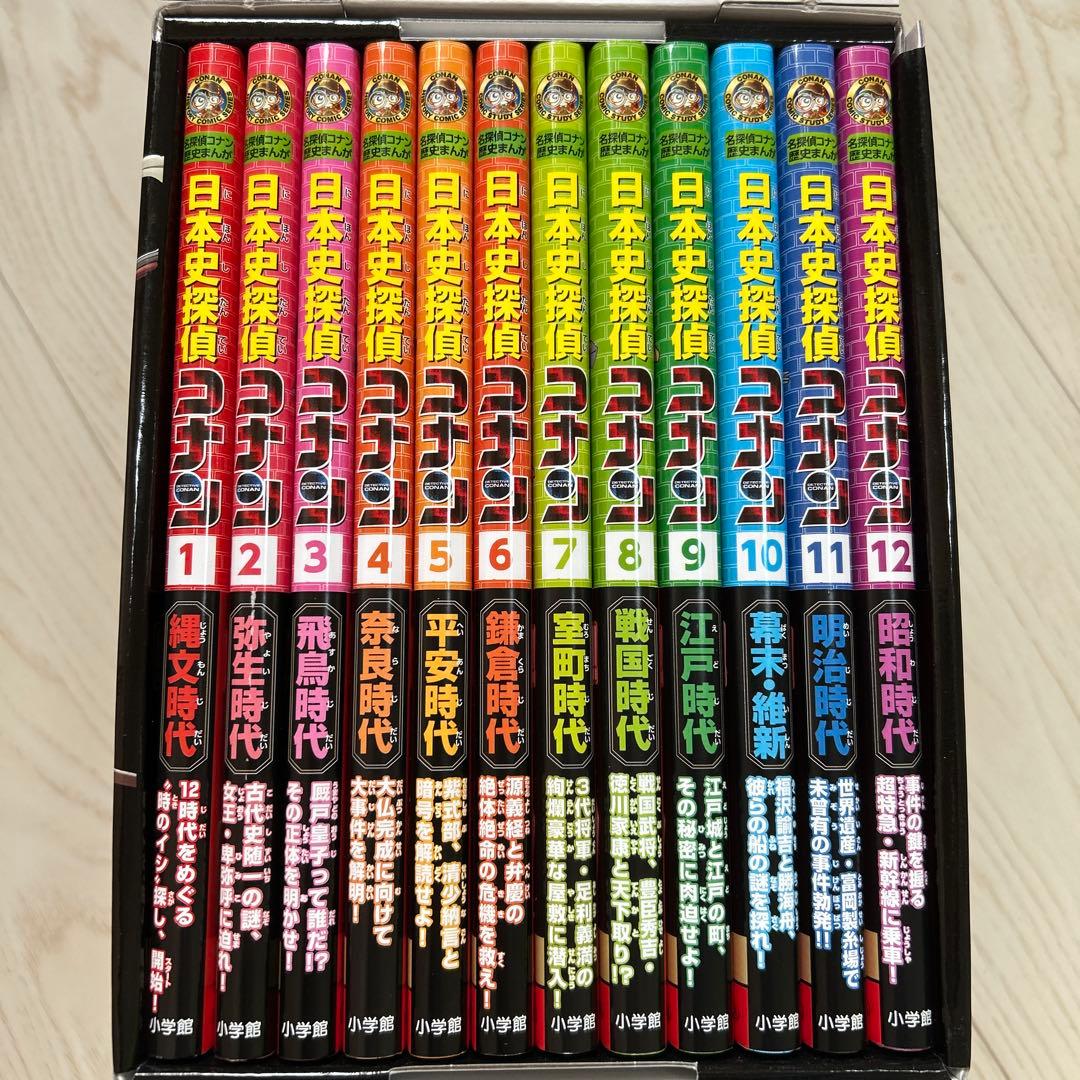 未使用　日本史探偵コナン(全12巻セット)