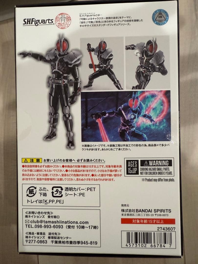 S.H.Figuarts真骨彫製法　仮面ライダーファイズ アクセルフォーム未開封