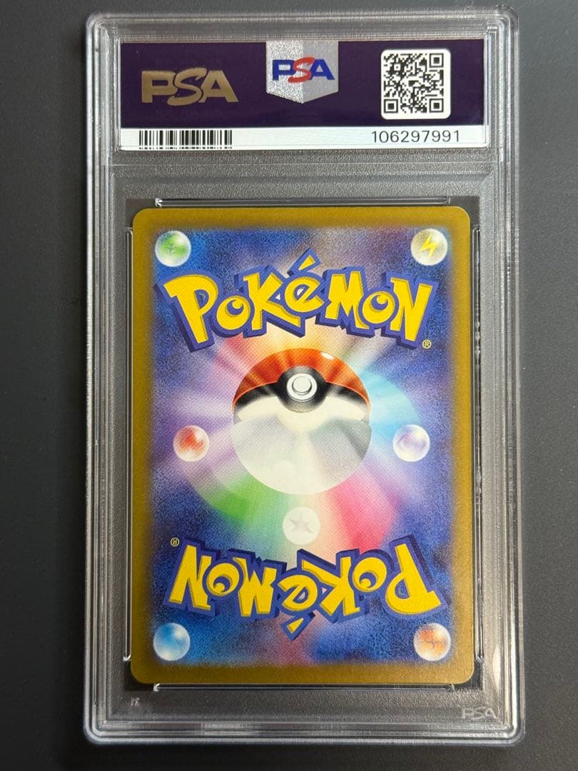 猫*子様 ゲンガーex SR SV5K ワイルドフォース 088/071 PSA