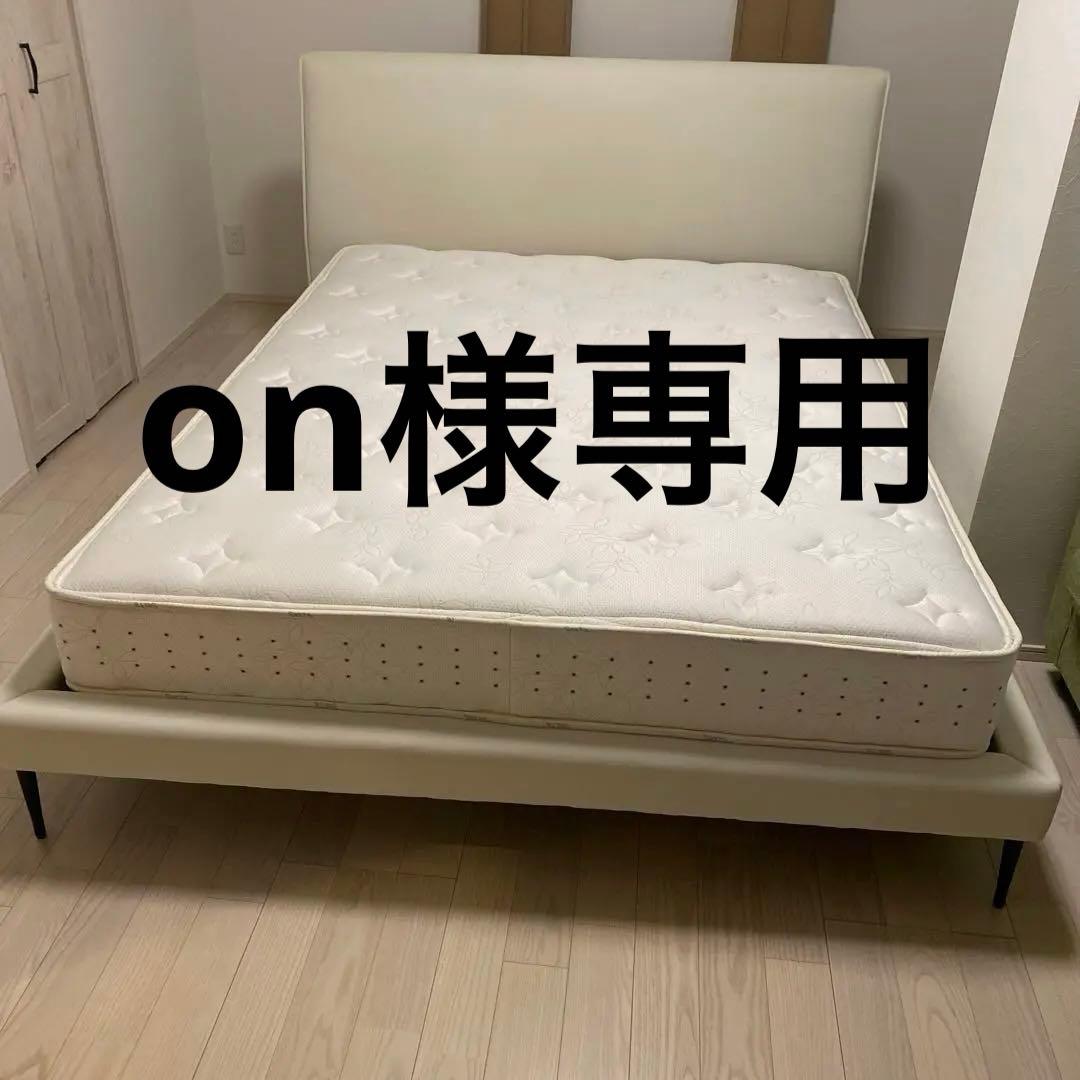 BoConceptベッドフレーム　マットレスサータ