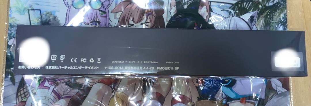 VSPO!GEAR 藍沢エマ EDITION ゲーミングキーボード　新品未開封