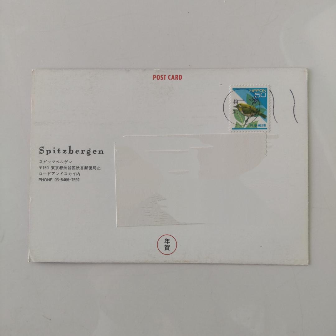 スピッツ ファンクラブ 年賀状 1995年 スピッツベルゲン spitz