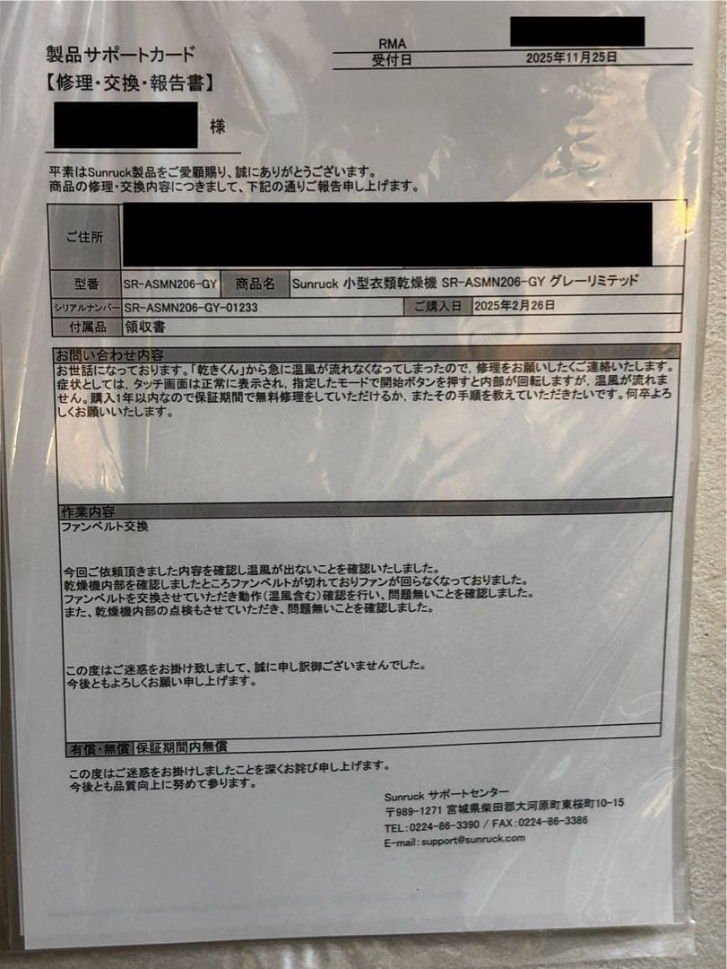 サンルック 乾きくん 衣類乾燥機 3kg SR-ASMN206-GY