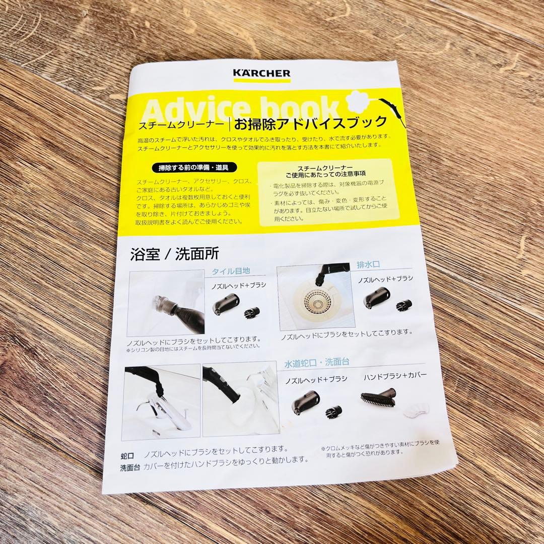 [美品] ケルヒャー 家庭用スチームクリーナー SC2EasyFix プレミアム