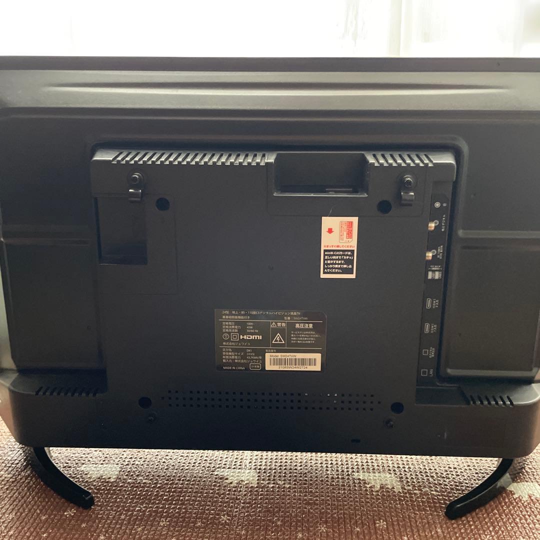 ジョワイユ24型地上•BS•110度CSデジタルハイビジョンTV:分波器、同梱