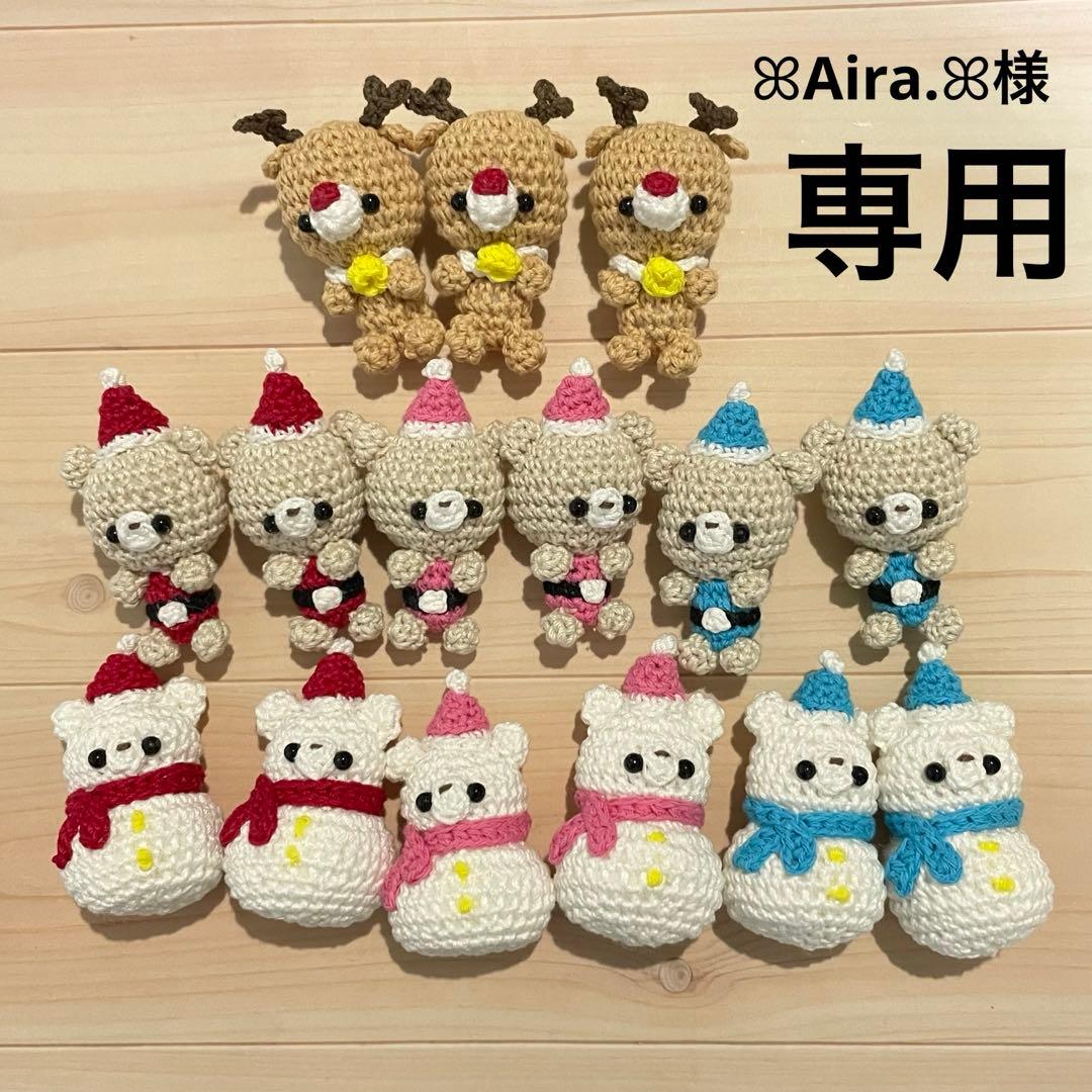 [ꕤAiraꕤ]あみぐるみ