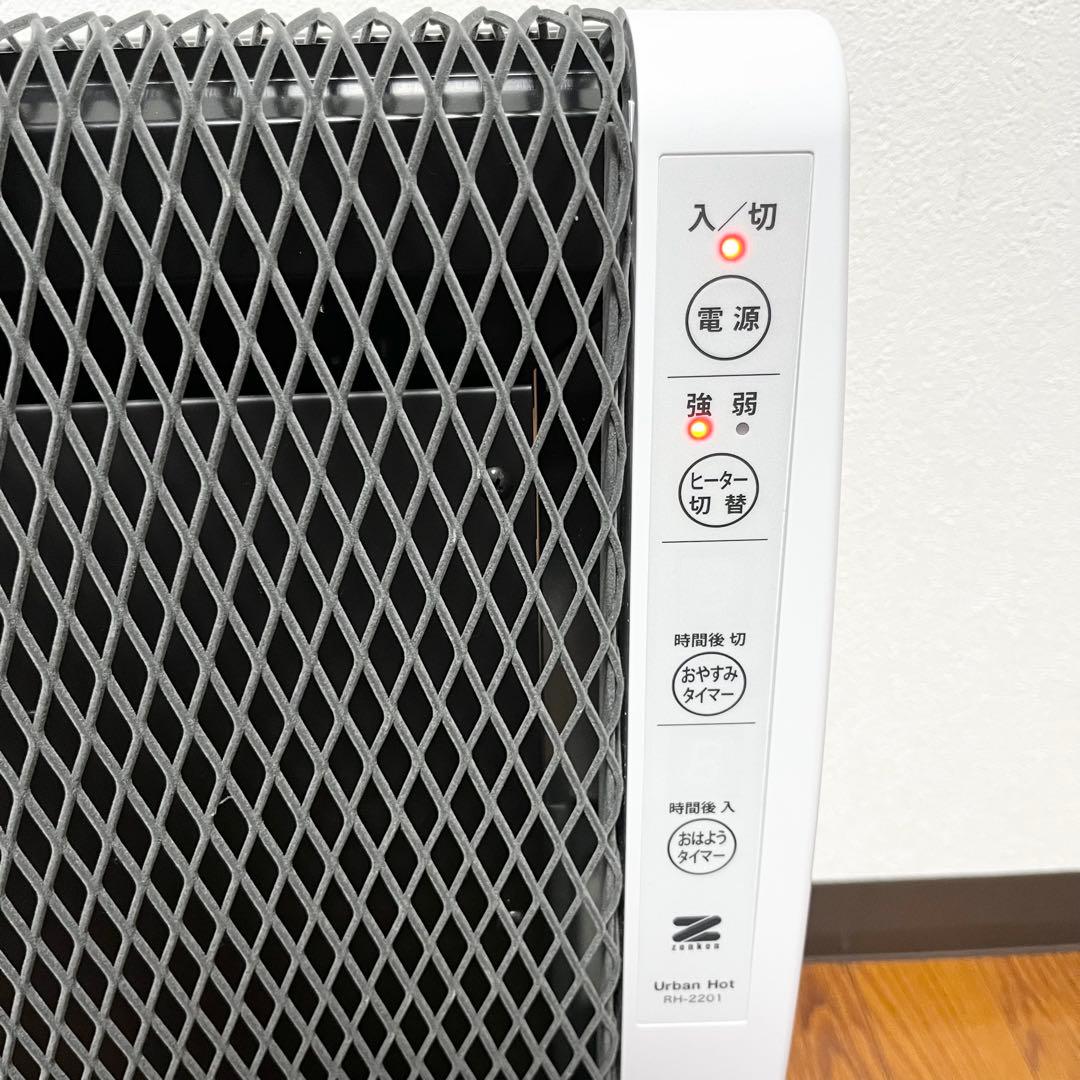 【改良モデル】RH-2201　ZENKENゼンケン パネルヒーターアーバンホット