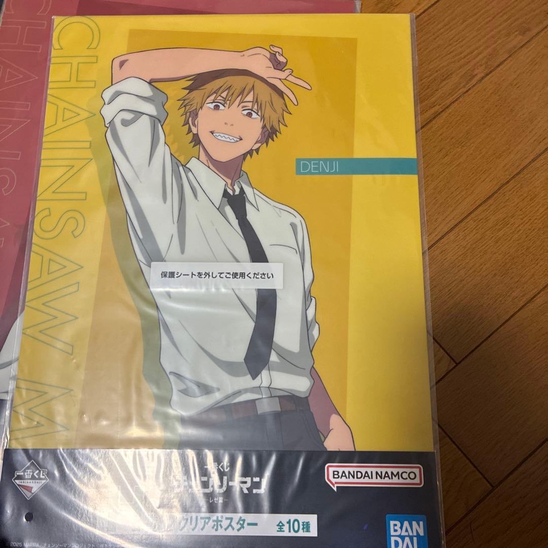 チェンソーマン　1番くじ