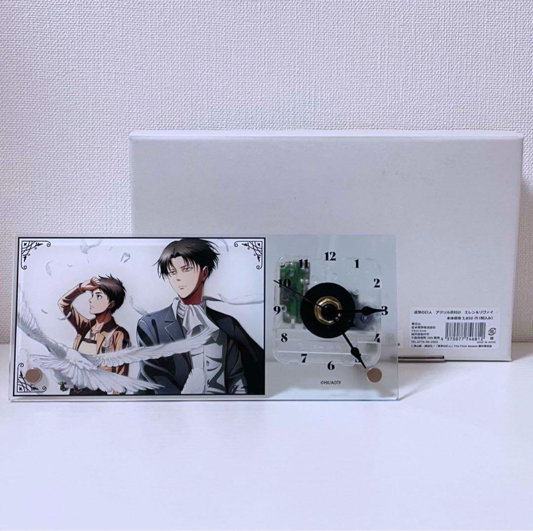 【希少品】 進撃の巨人　アクリル置き時計 リヴァイ エレン