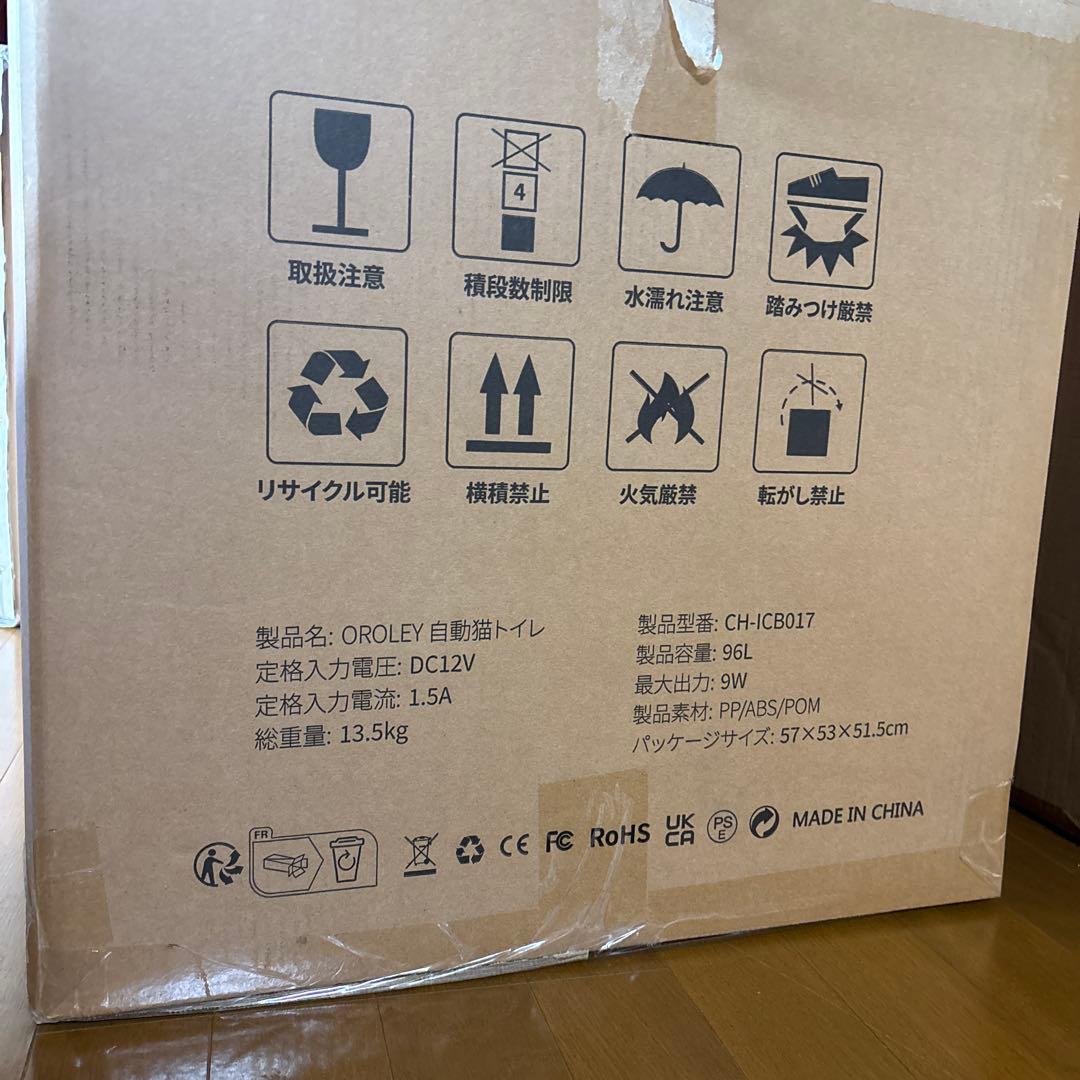 猫 自動トイレ 自動 猫トイレ 自動清掃 アプリ対応 ニオイ漏れ防止 大容量