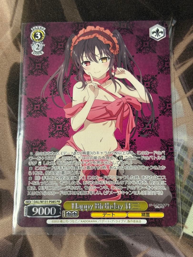 WS Happy Birthday 狂三　 デアラCXチャレンジ　PR+、PR