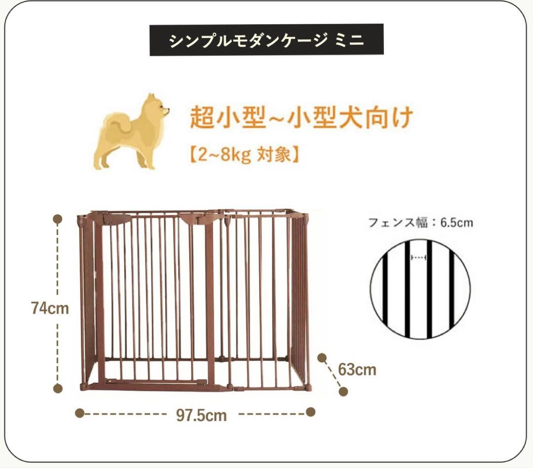 新品　CITYDOG ミニサイズ サークル　ケージ　ブラウン