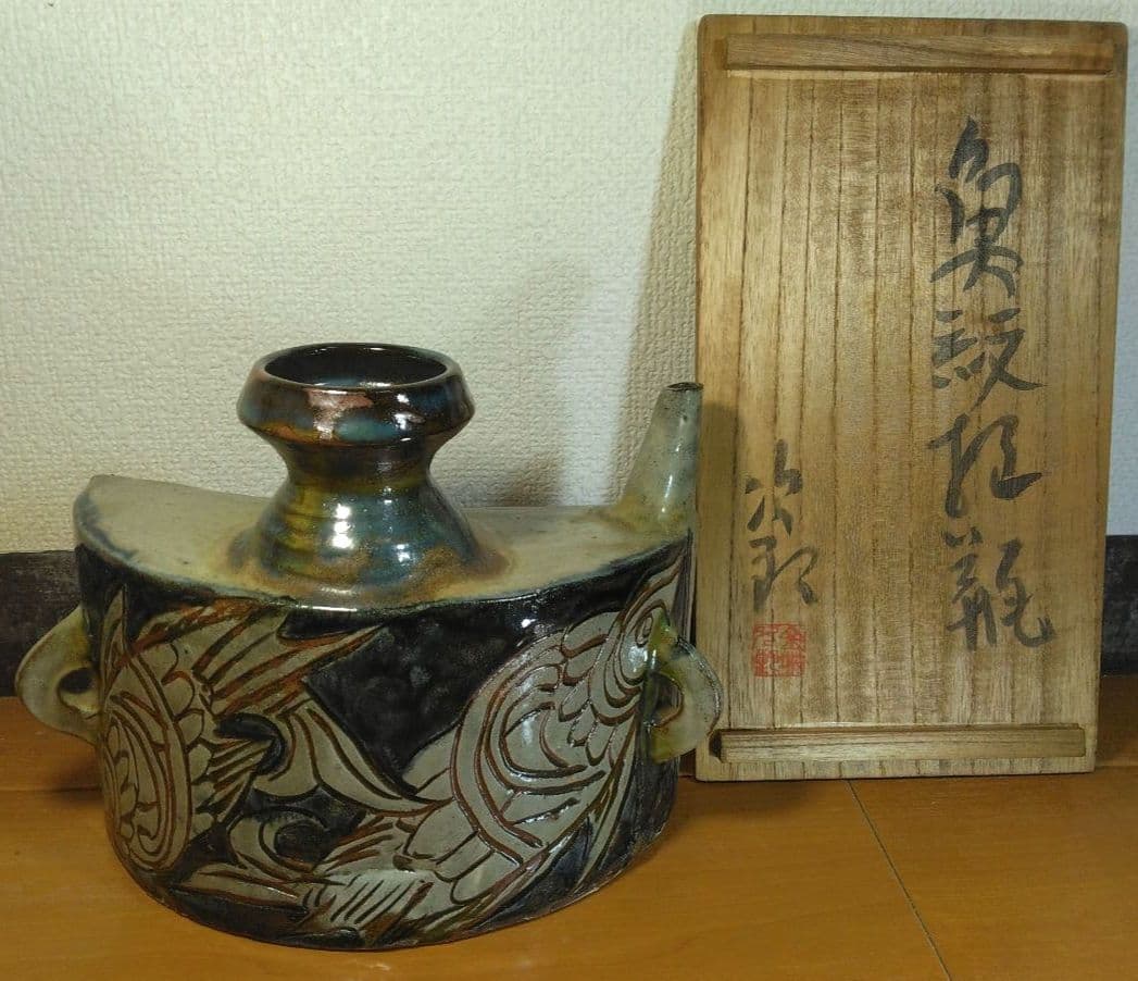 人間国宝 金城次郎 魚紋抱瓶 栞 共箱 美品 壺屋焼 壷屋焼 やちむん 大きい