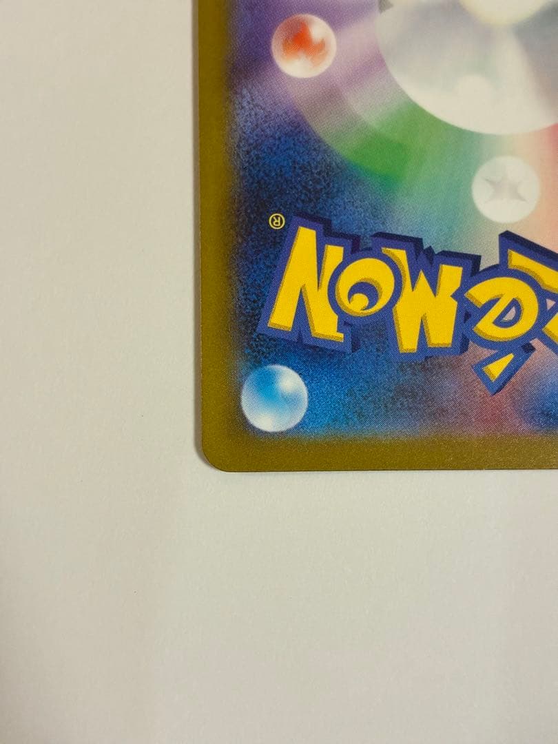 メガゲンガーex SAR 種別...シングルカードレアリティ…SAR