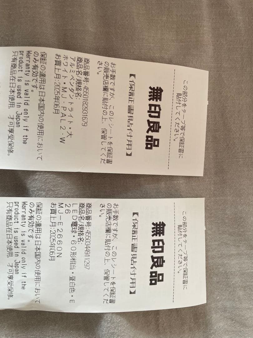 無印良品 ペンダントライトアルミ・Ｌ