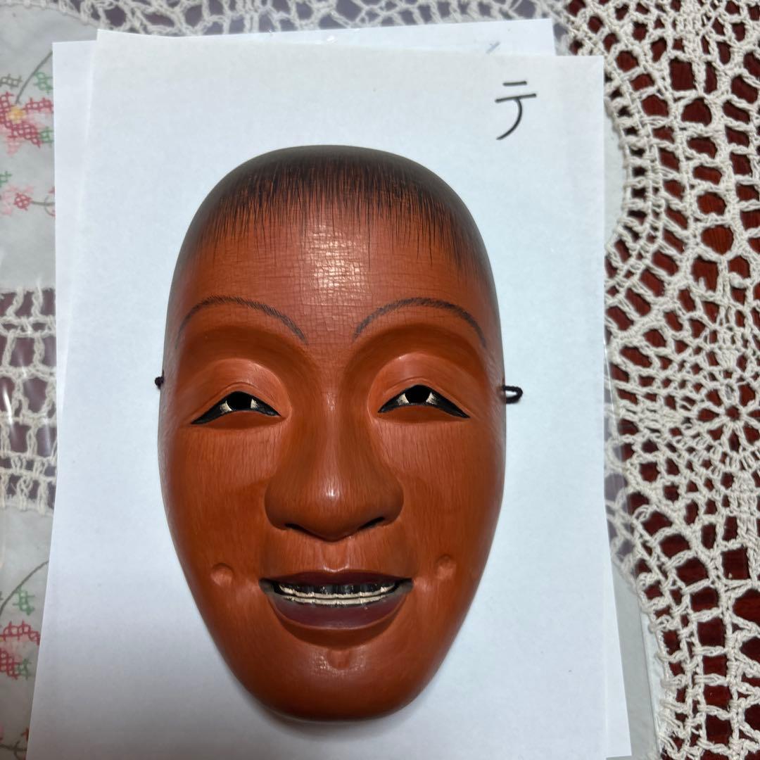 オレンジ色の能面 笑顔の表情 木製 約30cm