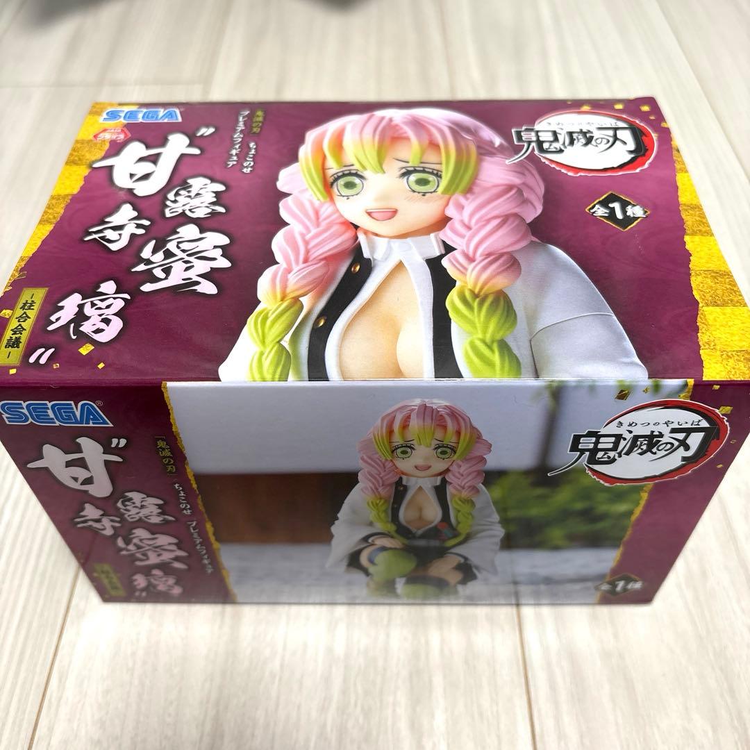 鬼滅の刃 ちょこのせ プレミアム フィギュア 柱合会議