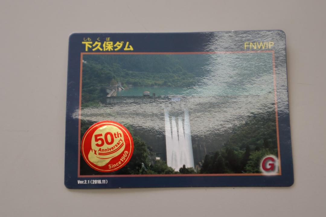 【非売品】下久保ダム　ハウエルバンガーバルブ止水シール固定ボルト＆ダムカード