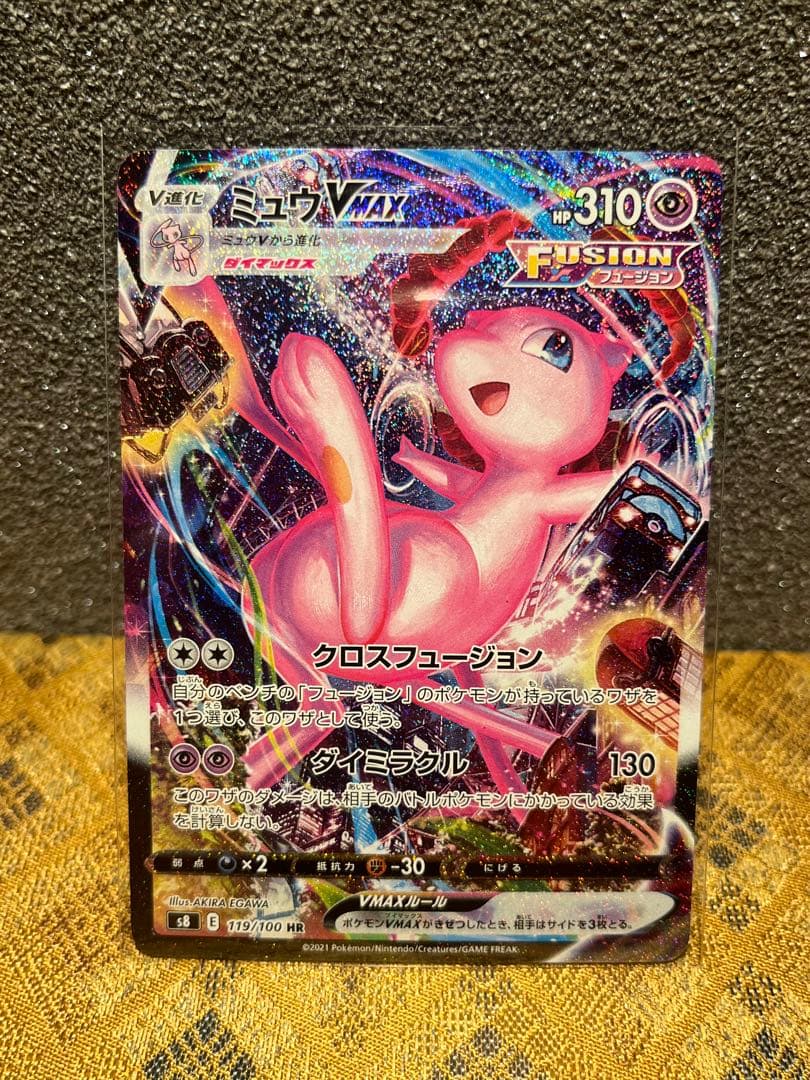【超極美品】ポケモンカード ミュウVMAX HR SA